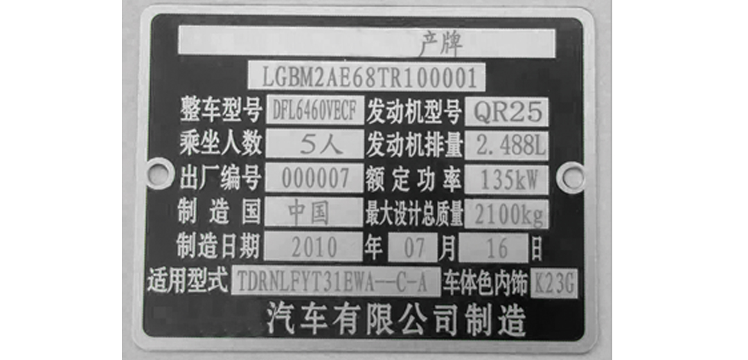 Automotive Nameplate Marking