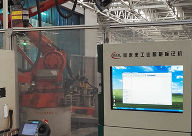 Industrial Vision Inspection System