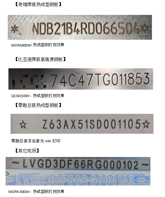 Automotive VIN Laser Deep Marking Guide | How to Choose the Right Laser for Steel & Aluminum Automotive VIN Laser Deep Marking Guide | How to Choose the Right Laser for Steel & Aluminum